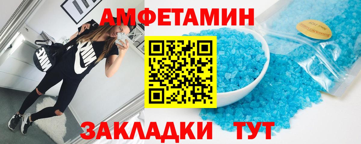 Ковров  АМФЕТАМИН  Вход с VPN  Amphetamine 98% 