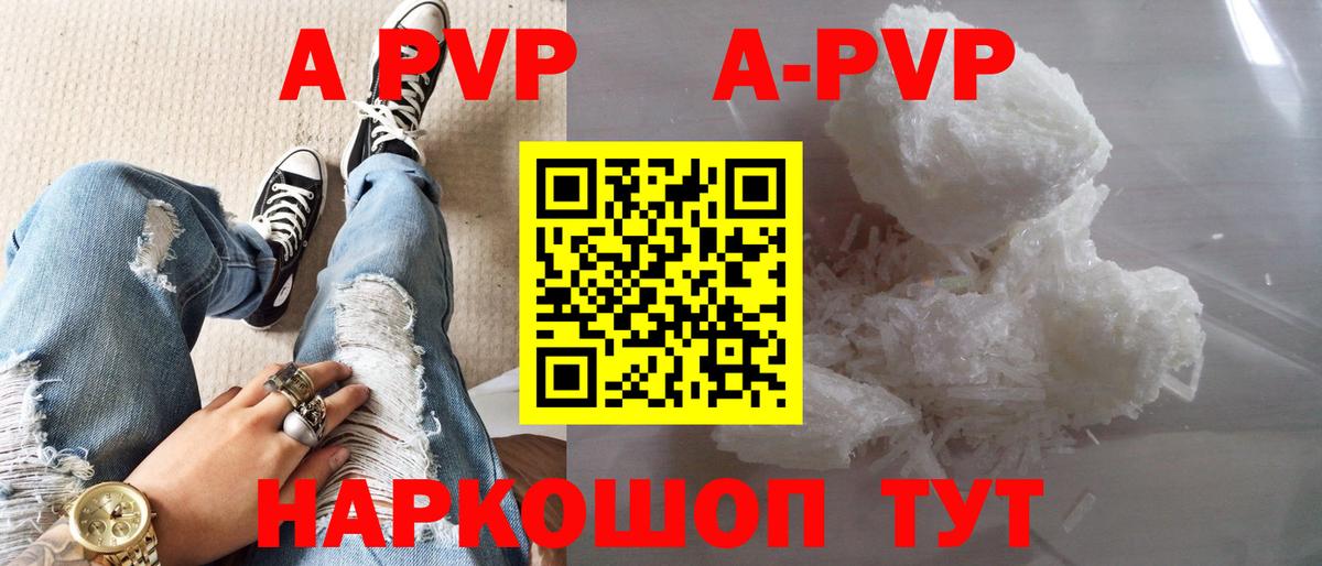 Ковров  Alpha PVP мука  A PVP кристаллы  Вход с VPN 