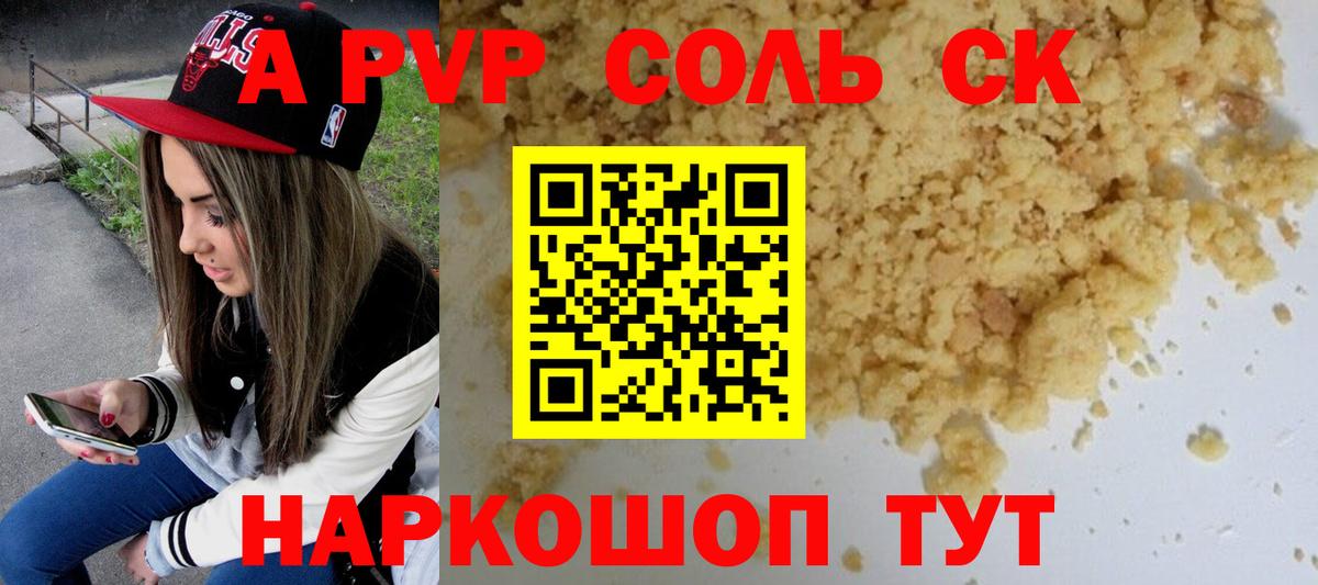 Alfa_PVP СК КРИС Ковров