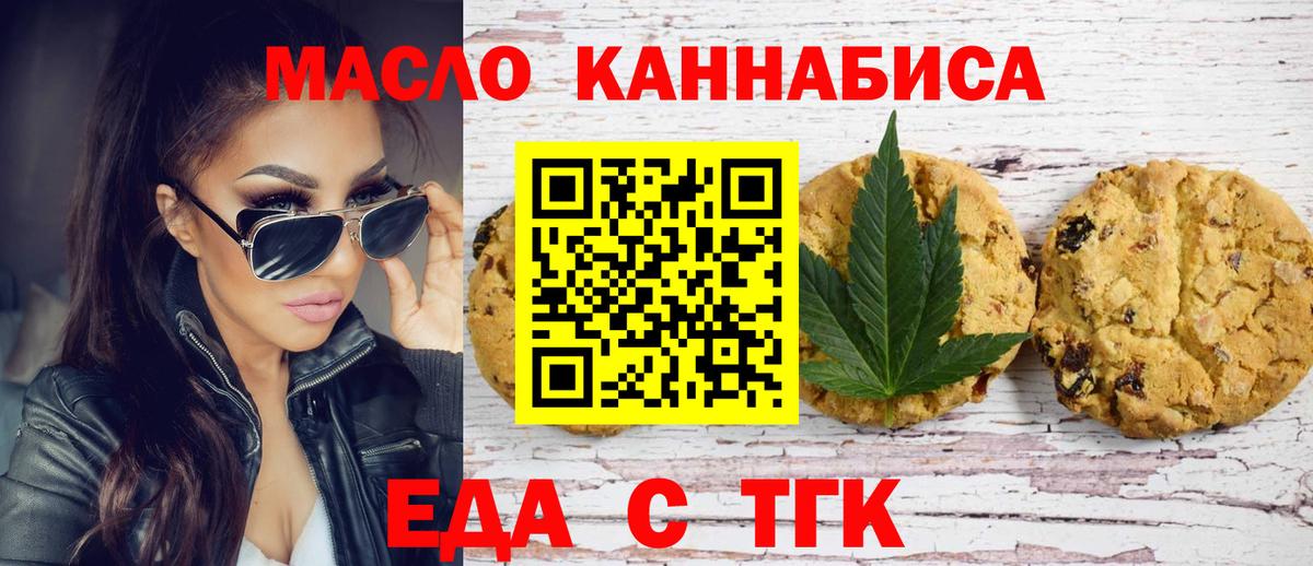 Cannafood марихуана  Вход с VPN  Ковров 