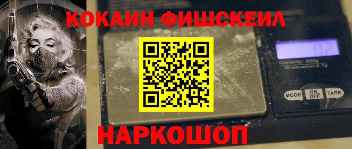 Cocaine FishScale Ковров