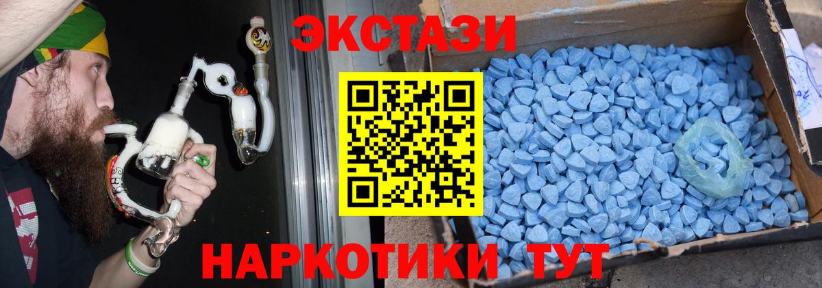 Экстази таблы Ковров