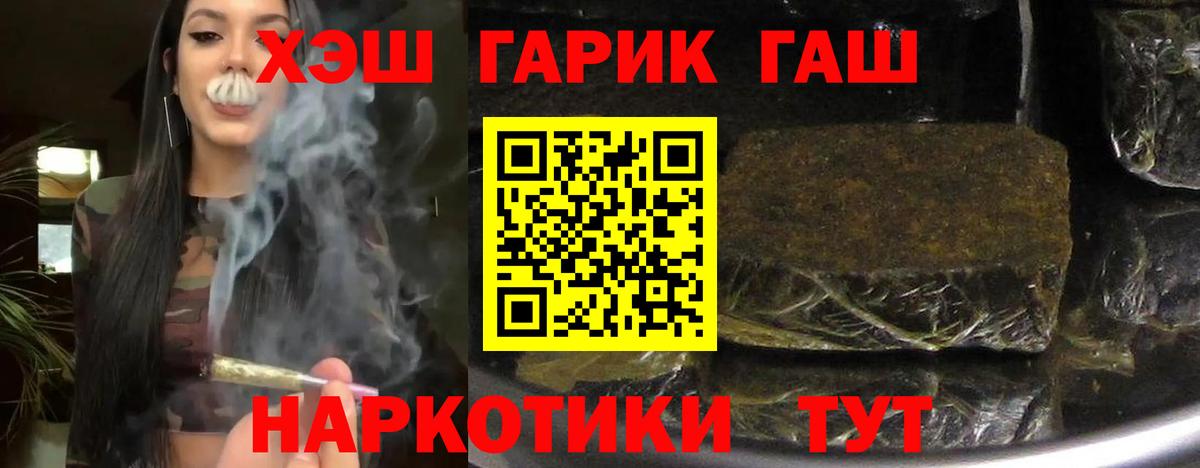 ГАШИШ хэш Ковров