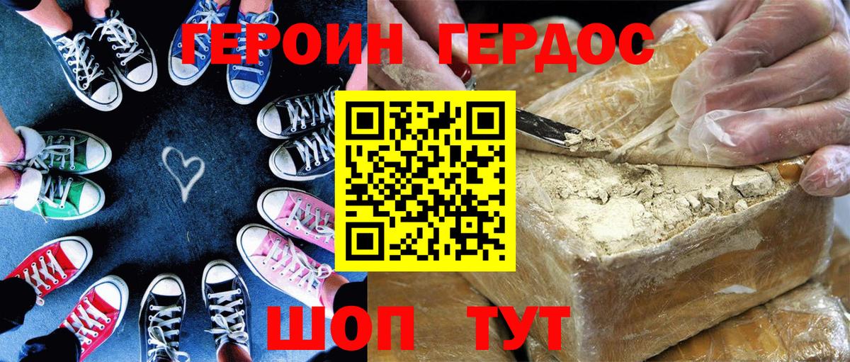 ГЕРОИН Heroin  Вход с VPN  ГЕРОИН  Ковров 