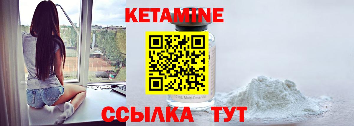 Ковров  КЕТАМИН ketamine  Вход с VPN  КЕТАМИН ketamine 