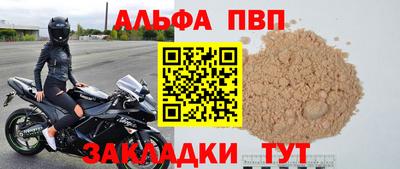 Альфа ПВП Ливны