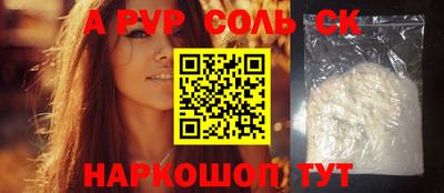 мяу мяу кристалл Лесосибирск