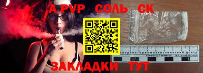мяу мяу кристалл Лесосибирск