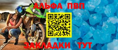 мяу мяу кристалл Лесосибирск
