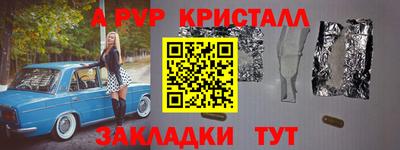 Альфа ПВП Ливны