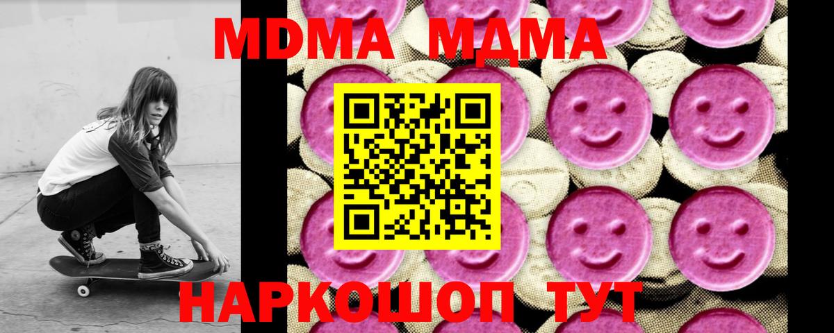 MDMA crystal  Вход с VPN  Ковров 
