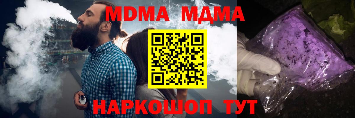 MDMA crystal Ковров