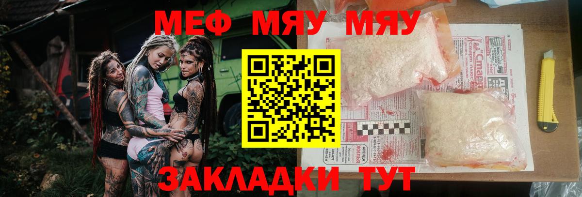 Мефедрон Ковров