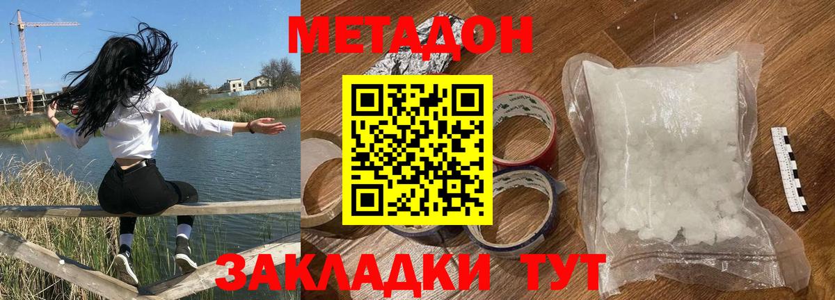 OMG ссылка  Вход с VPN  Ковров  МЕТАДОН VHQ  Метадон кристалл 
