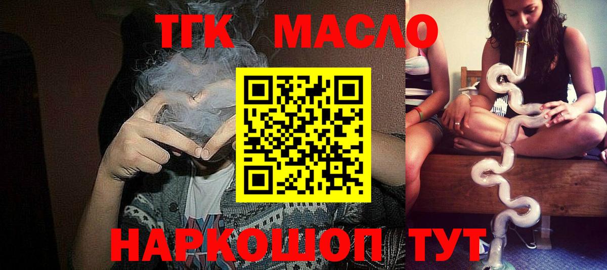 Дистиллят ТГК концентрат Ковров