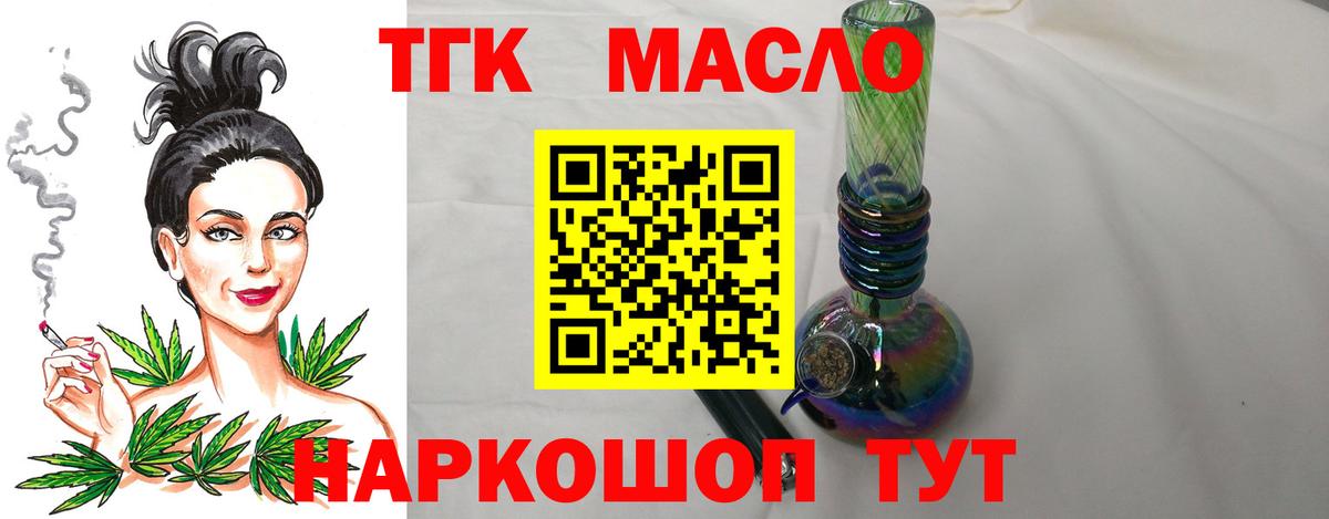 Ковров  Дистиллят ТГК вейп  Вход с VPN 